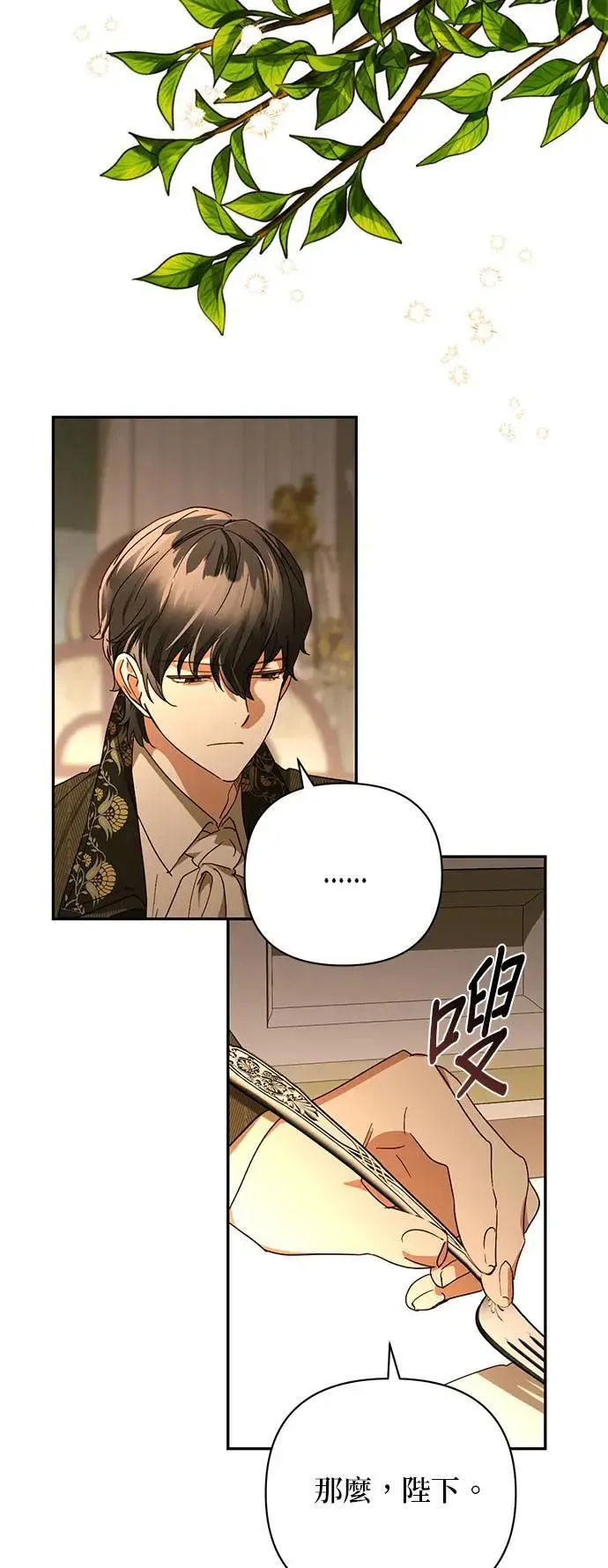 第145话 第45页