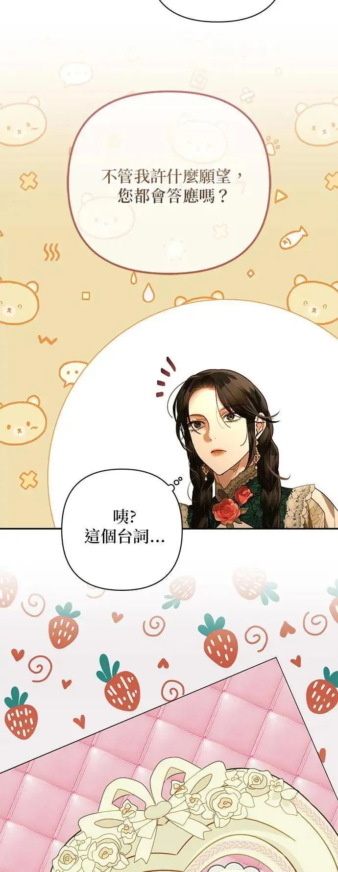第145话 第46页