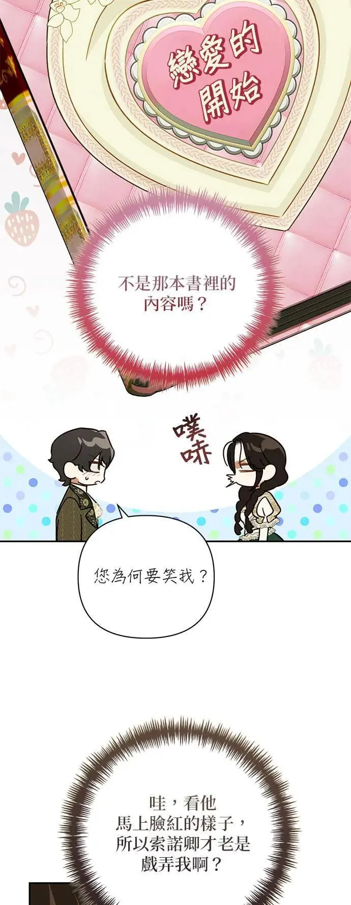 第145话 第47页