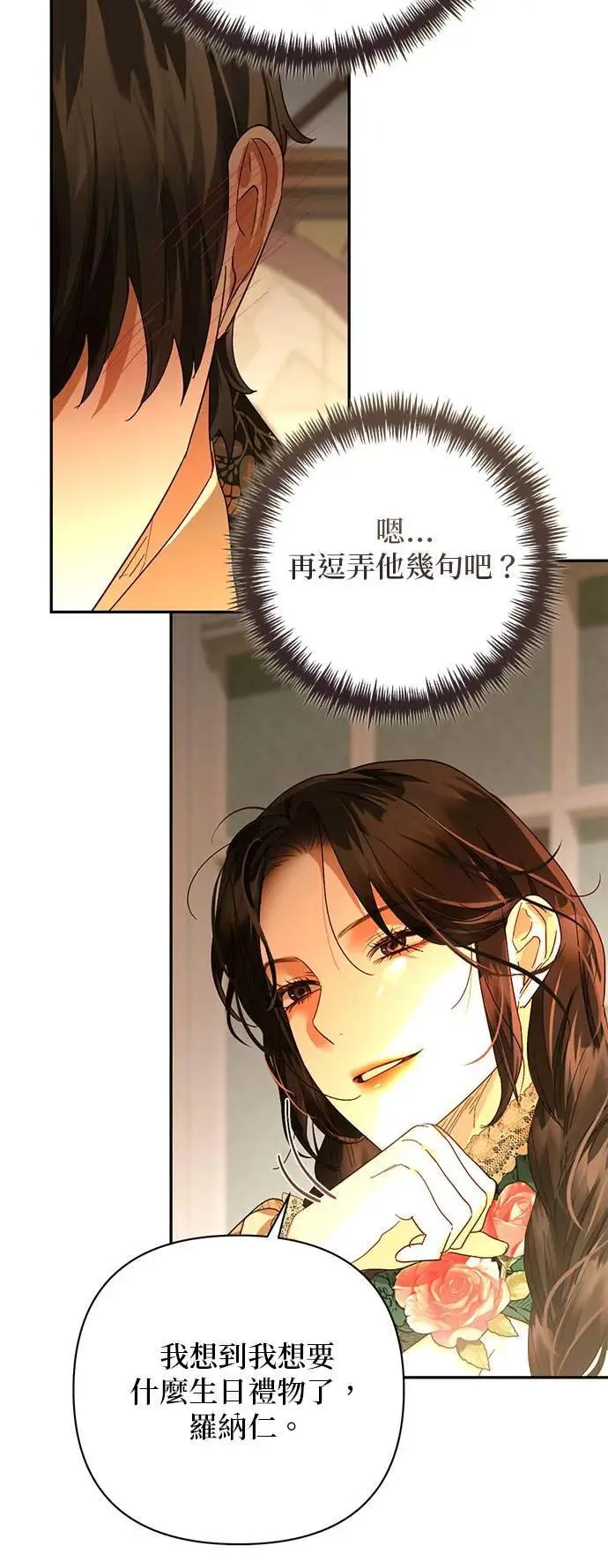 第145话 第48页