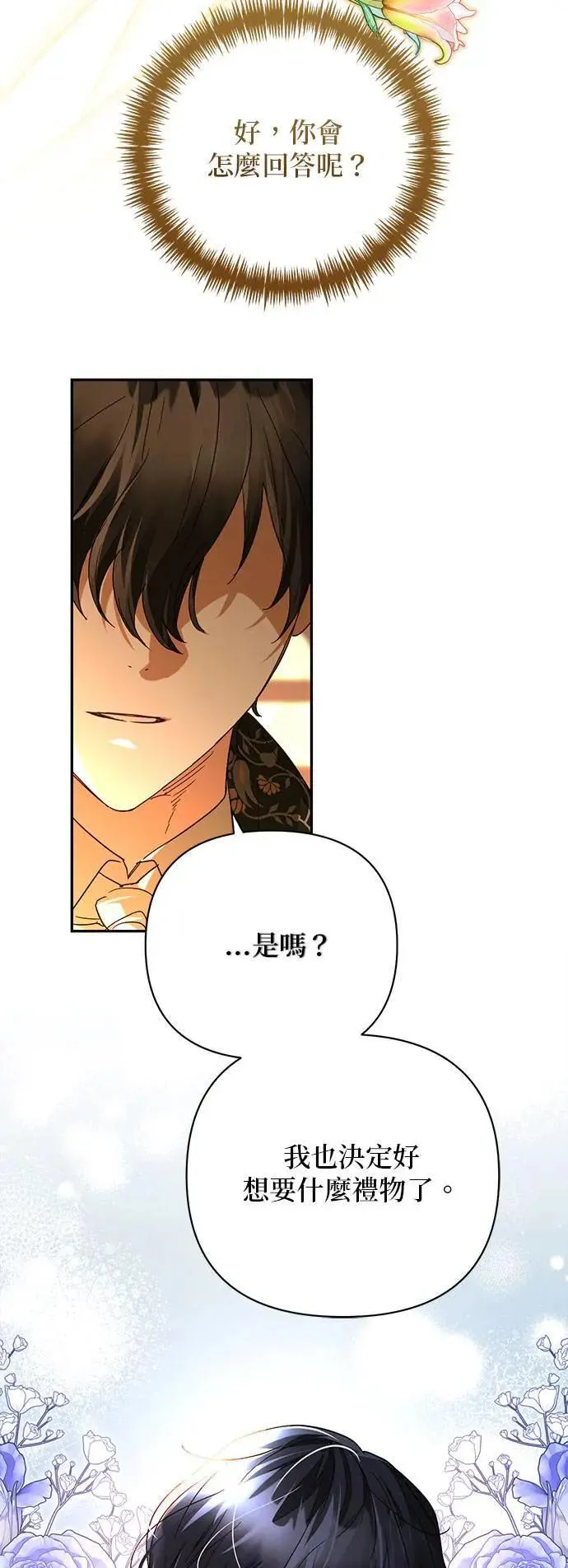 第145话 第50页
