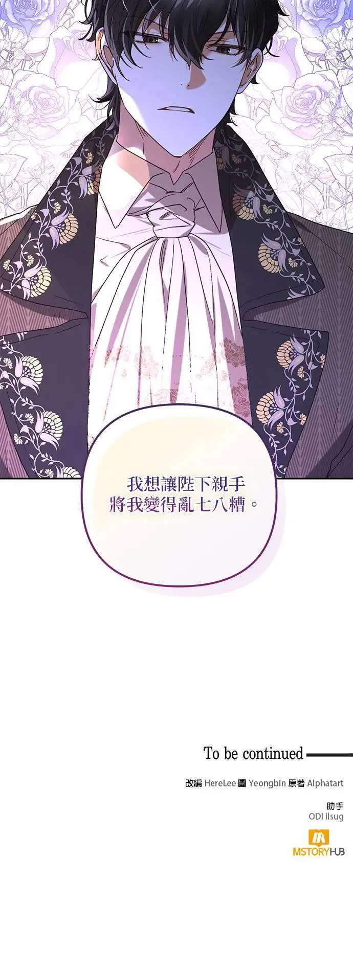 第145话 第51页