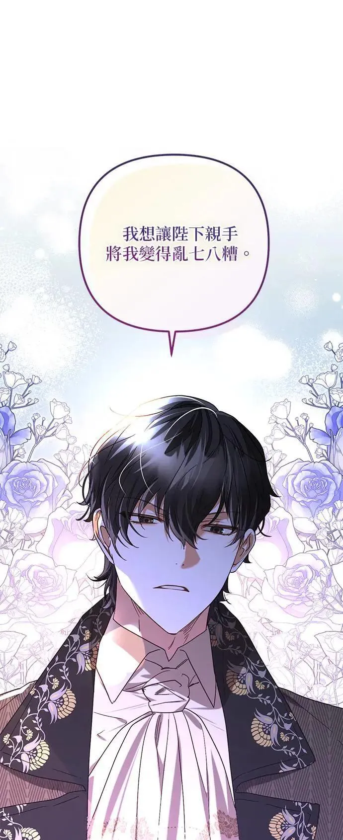 第145话 第52页