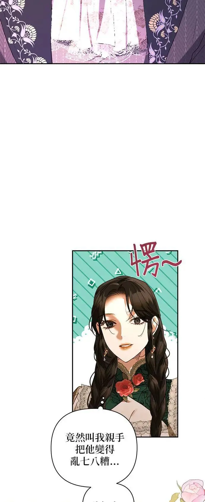 第145话 第53页