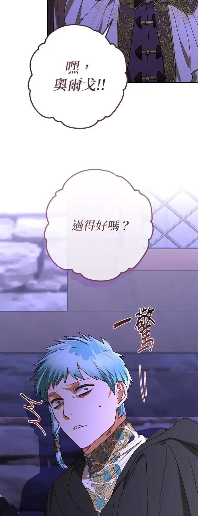 第148话 第2页