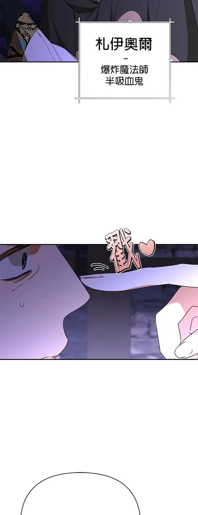 第148话 第3页