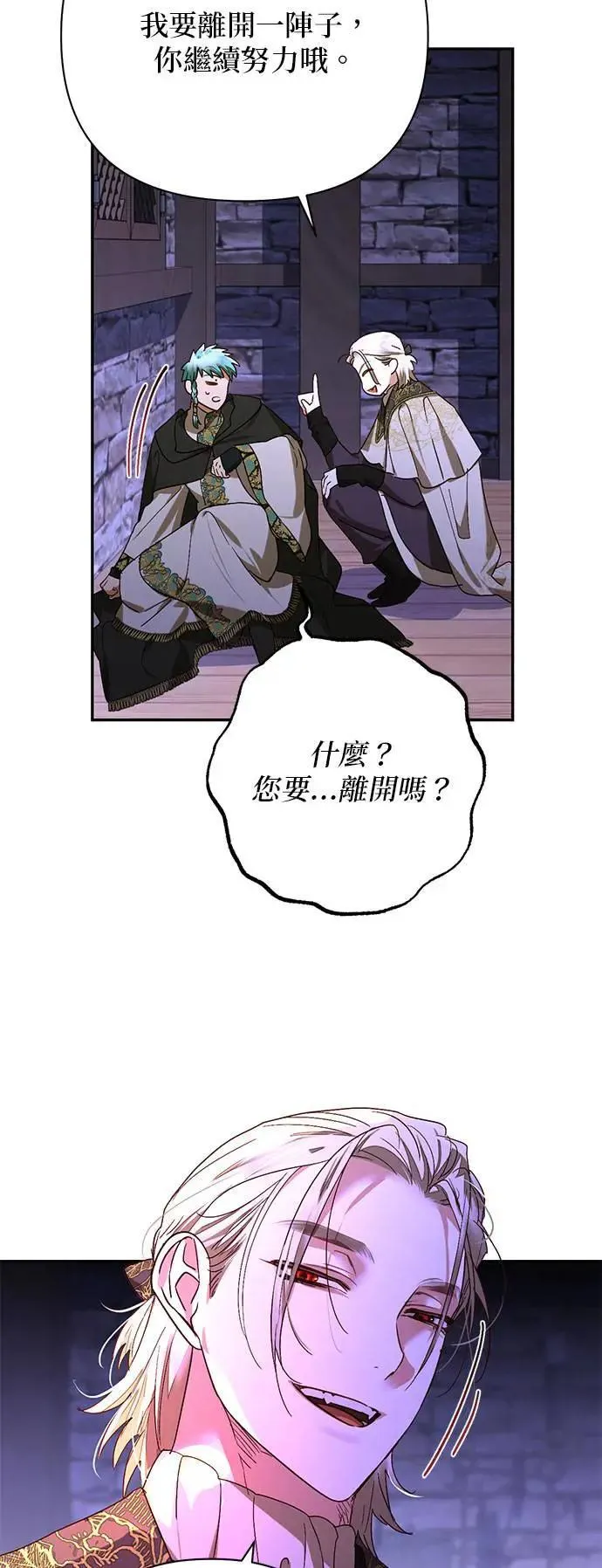第148话 第4页