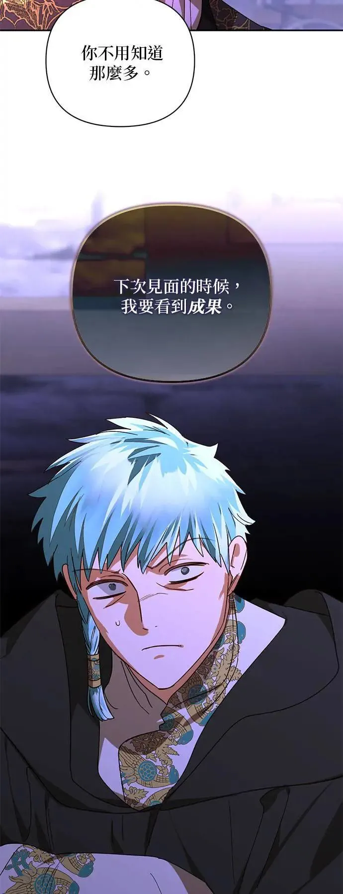 第148话 第5页