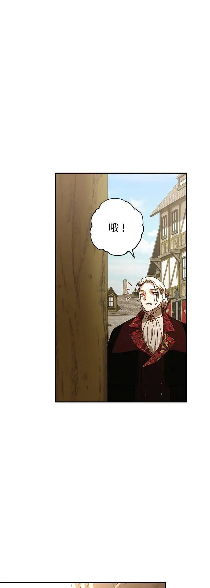 第148话 第8页