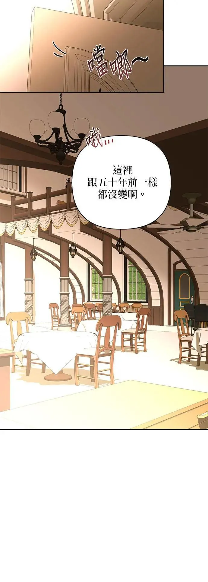 第148话 第9页