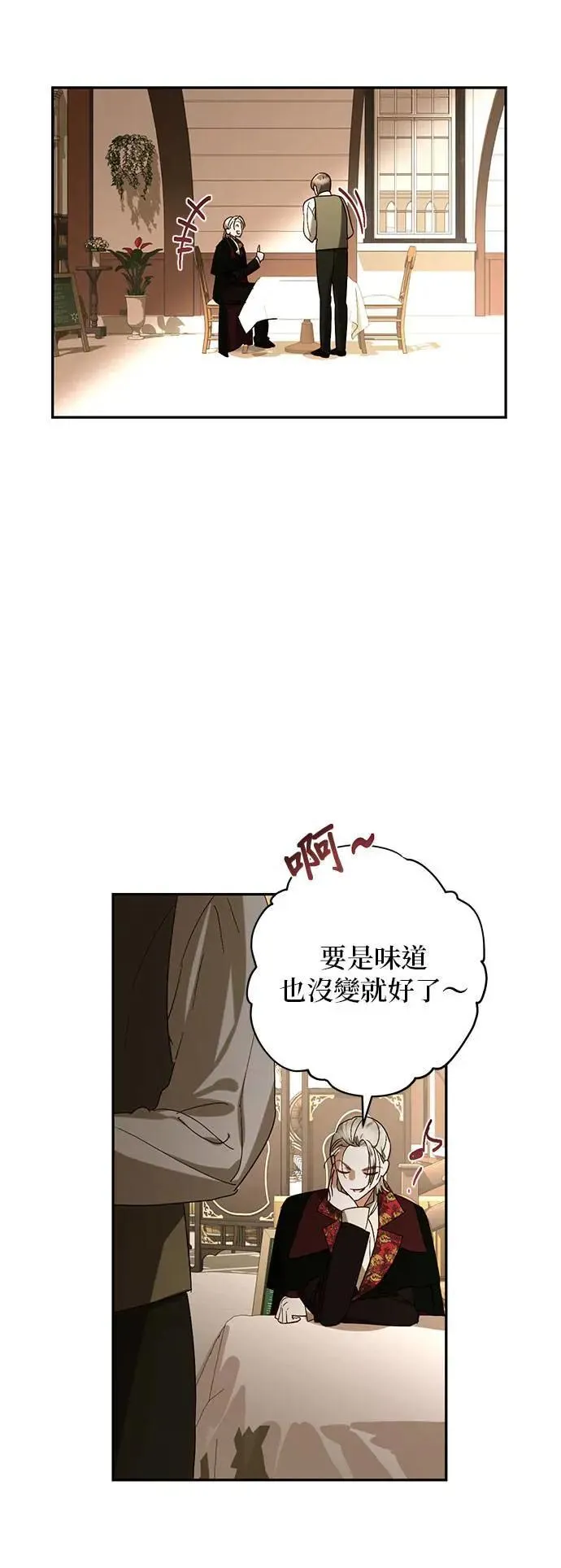 第148话 第10页