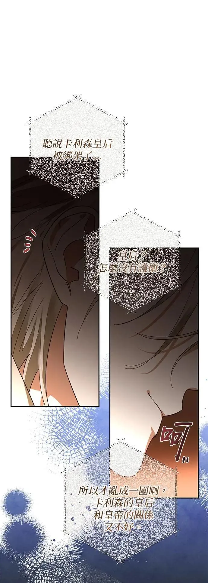 第148话 第11页