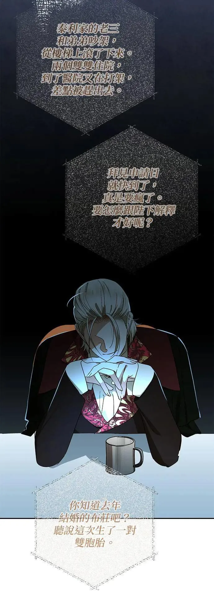 第148话 第12页