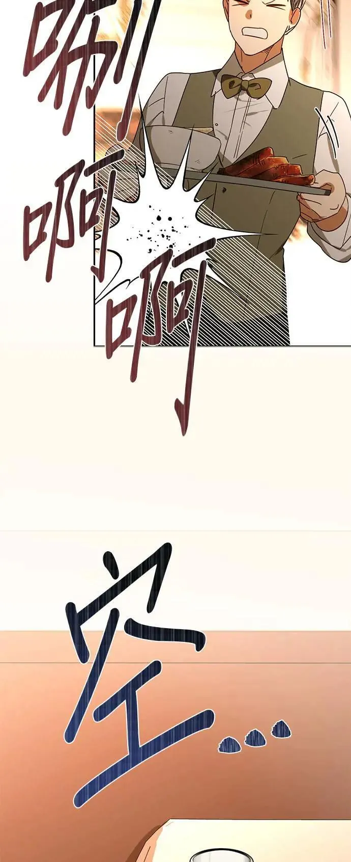 第148话 第16页