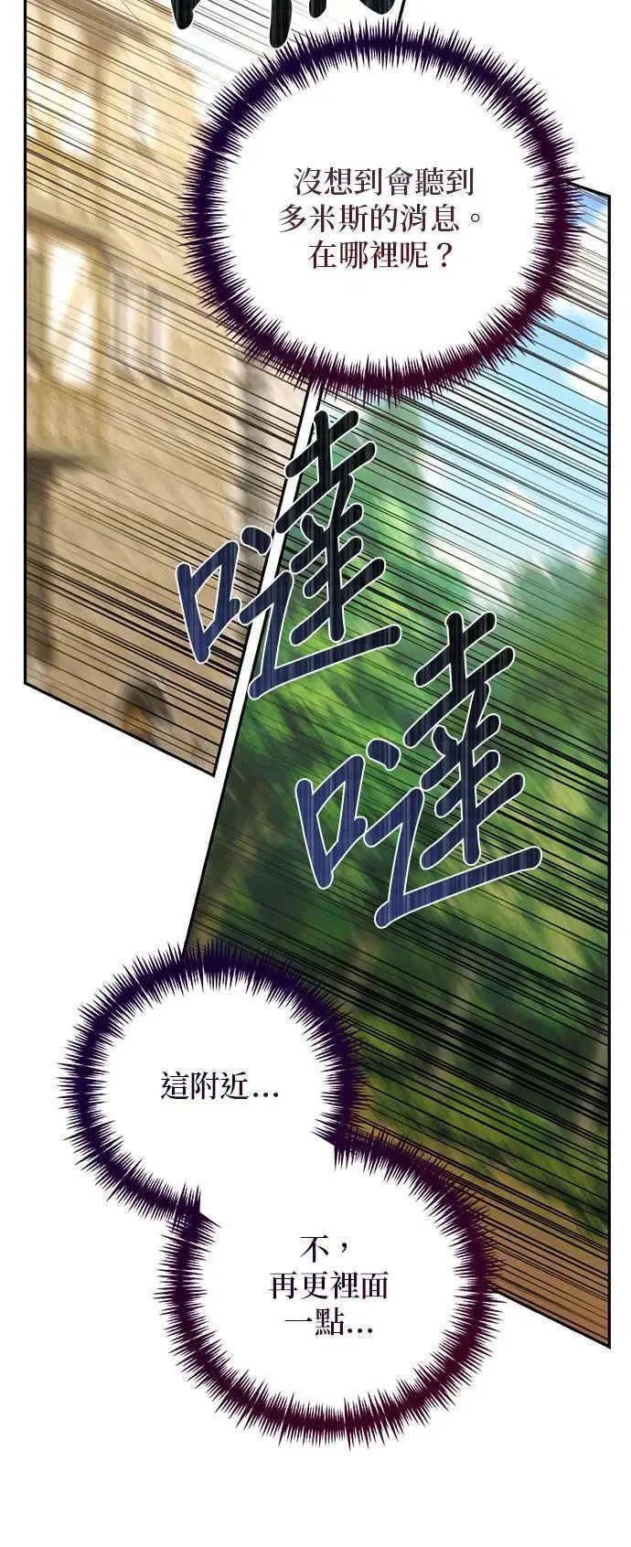 第148话 第18页