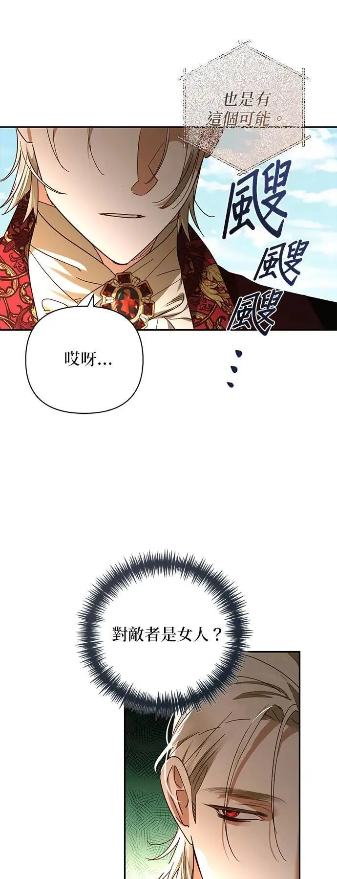 第148话 第25页