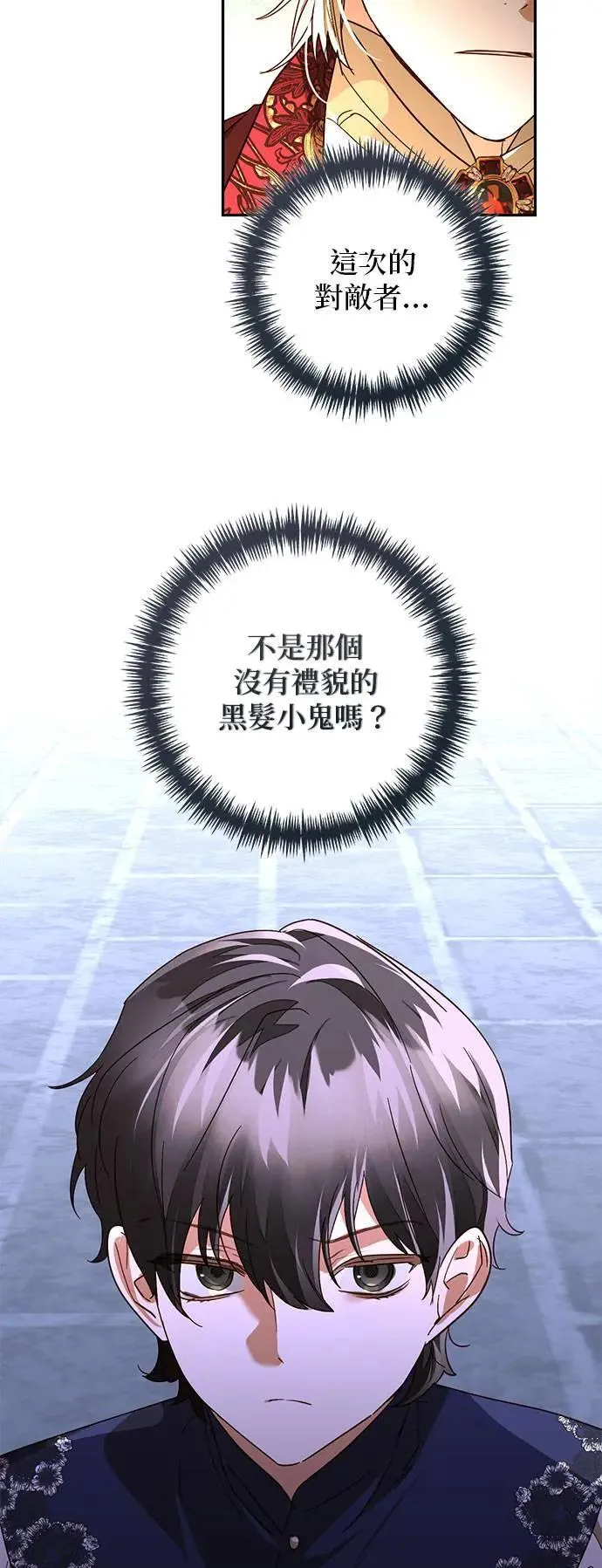 第148话 第26页