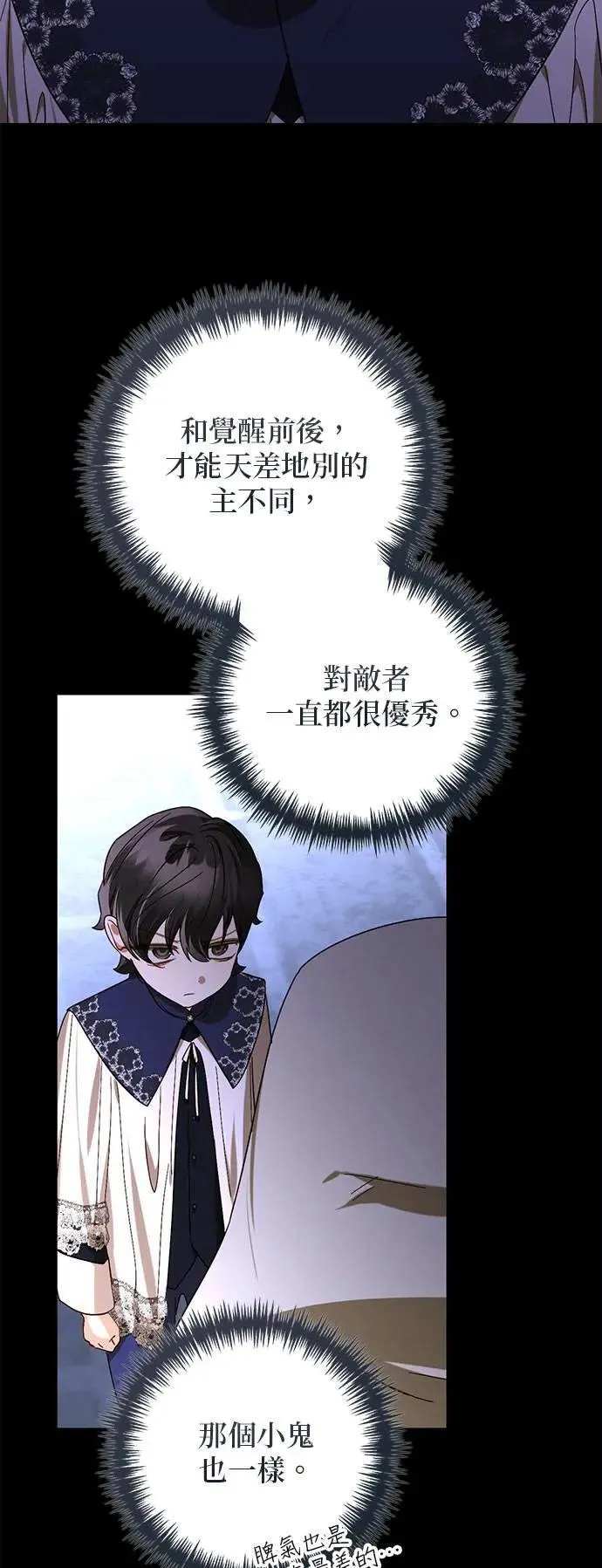 第148话 第27页