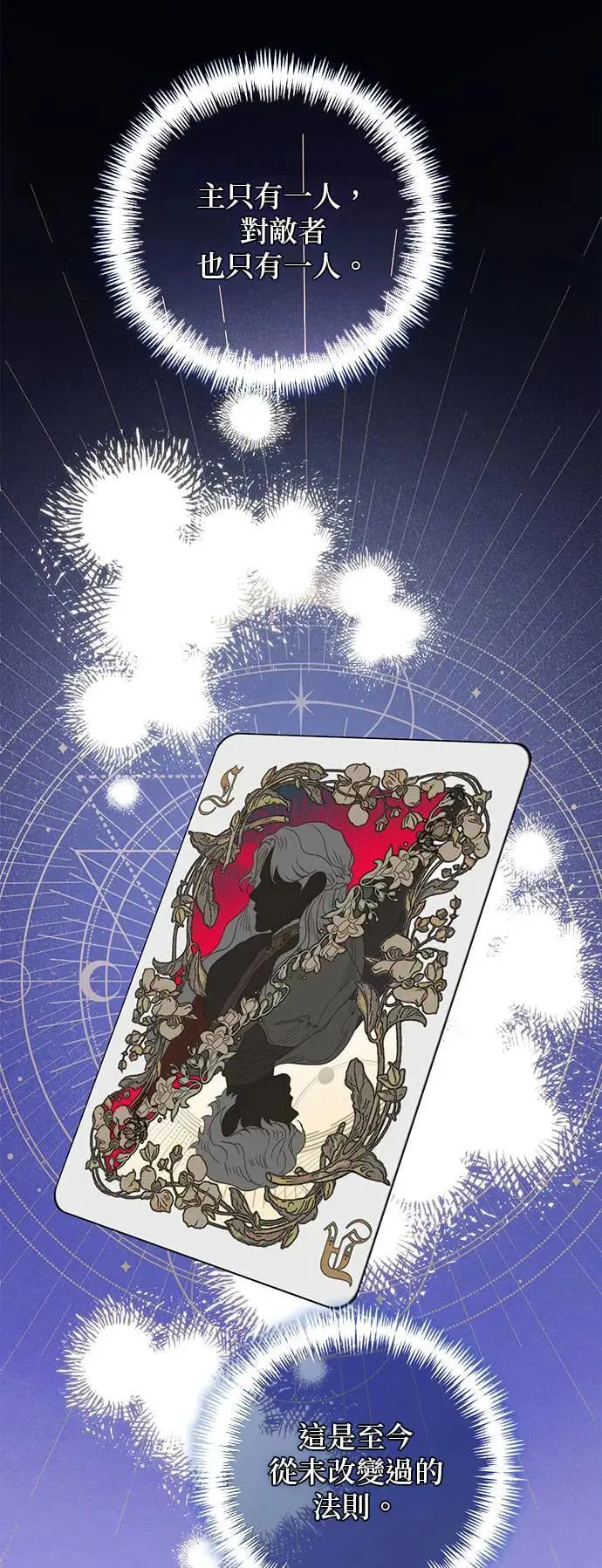 第148话 第29页