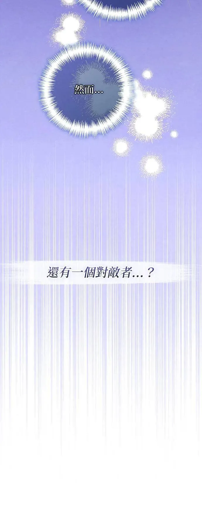 第148话 第30页