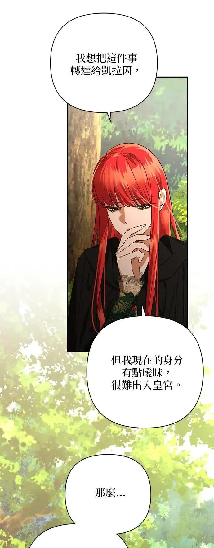 第148话 第31页