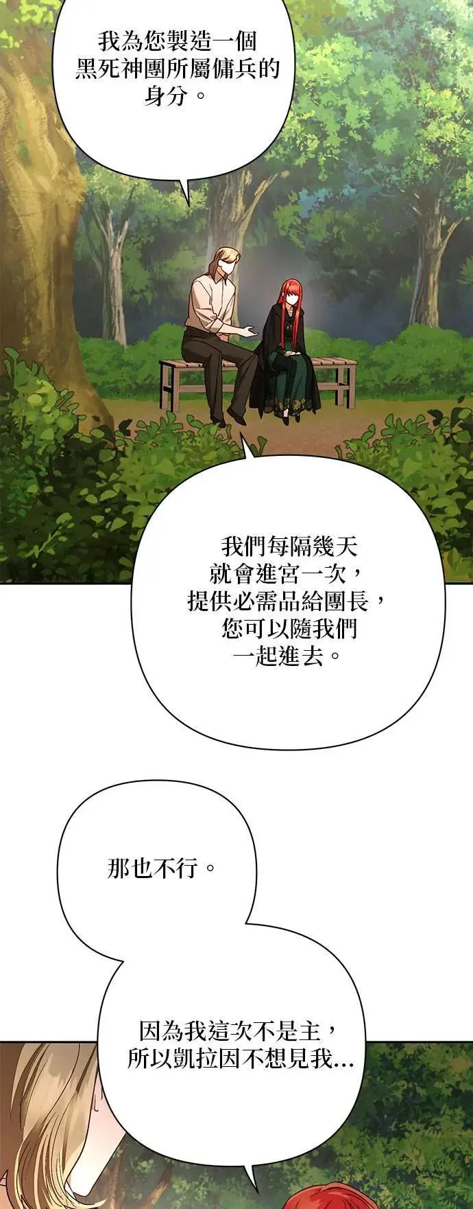 第148话 第32页