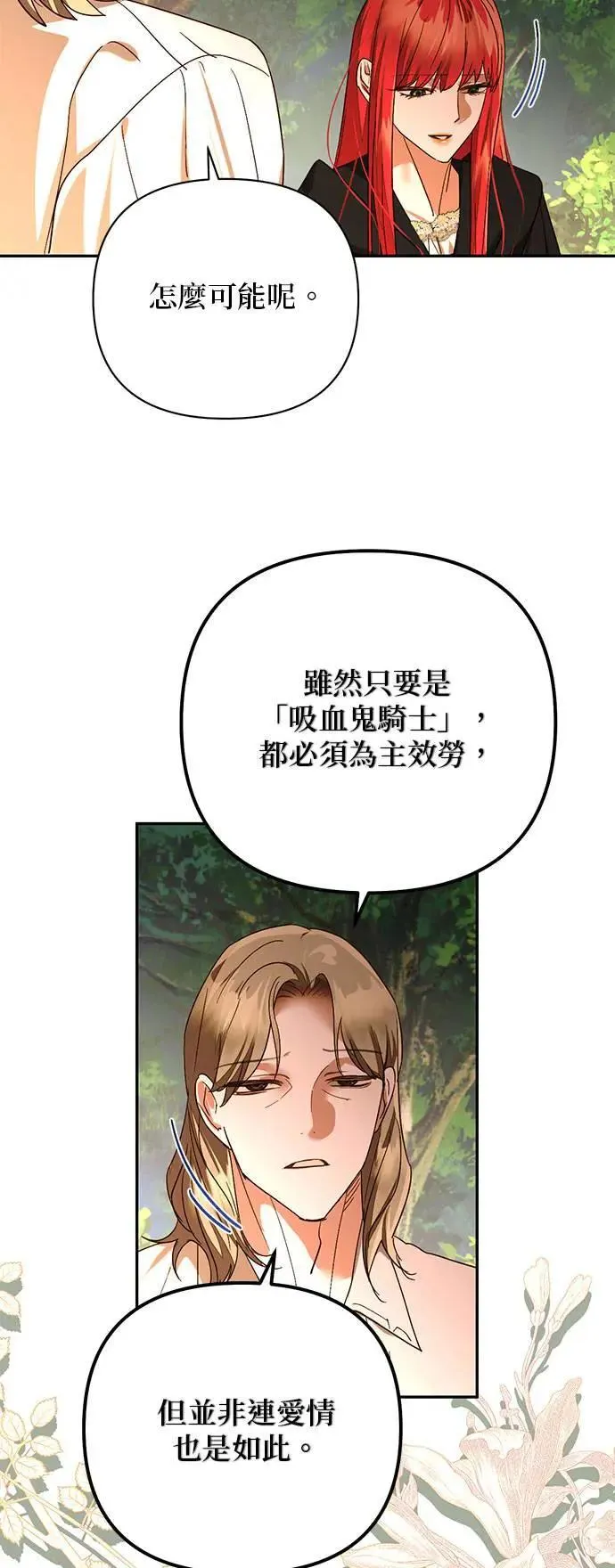 第148话 第33页