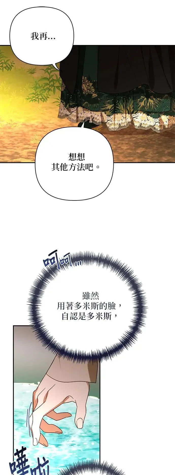 第148话 第37页