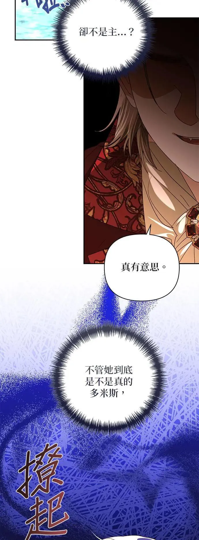 第148话 第38页