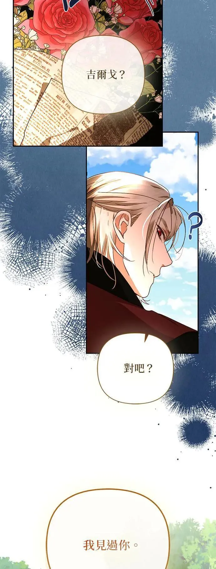 第148话 第47页