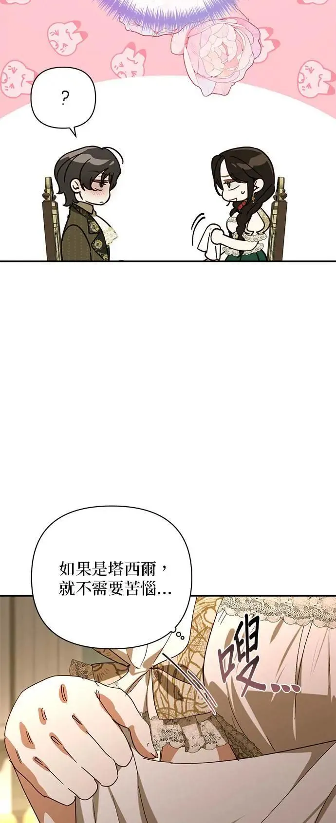 第146话 第4页