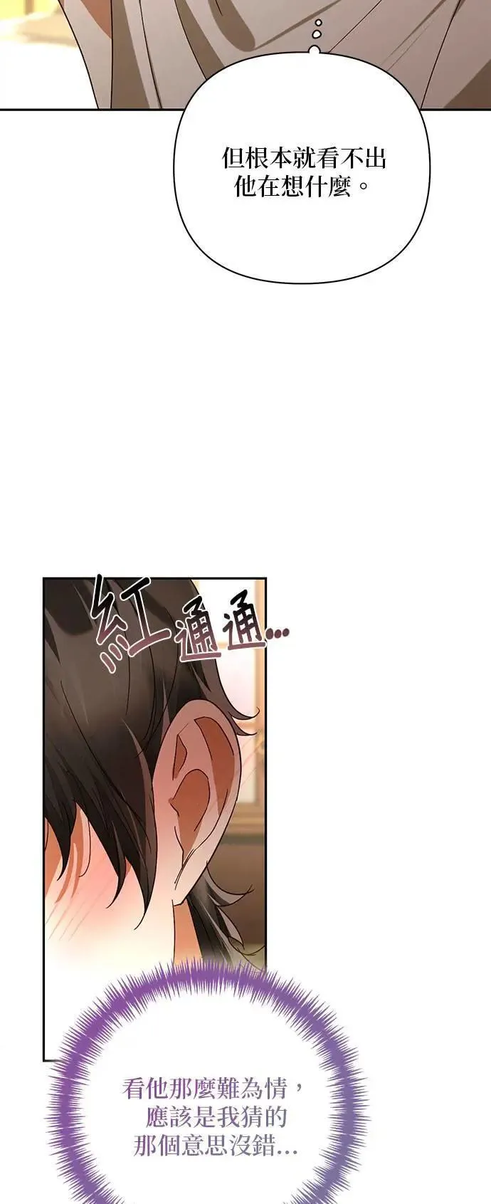第146话 第5页