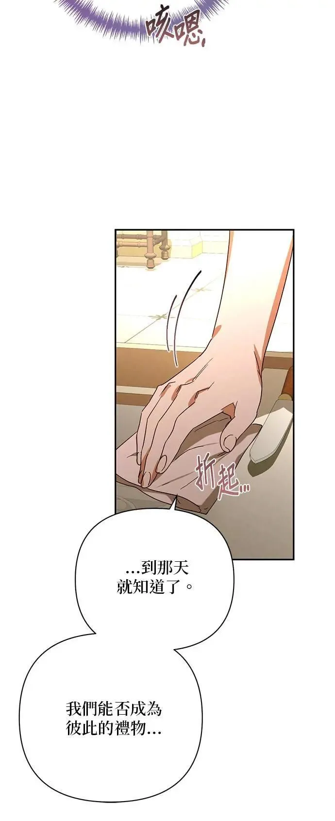 第146话 第6页