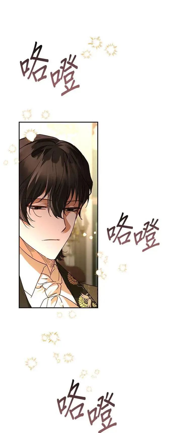 第146话 第8页