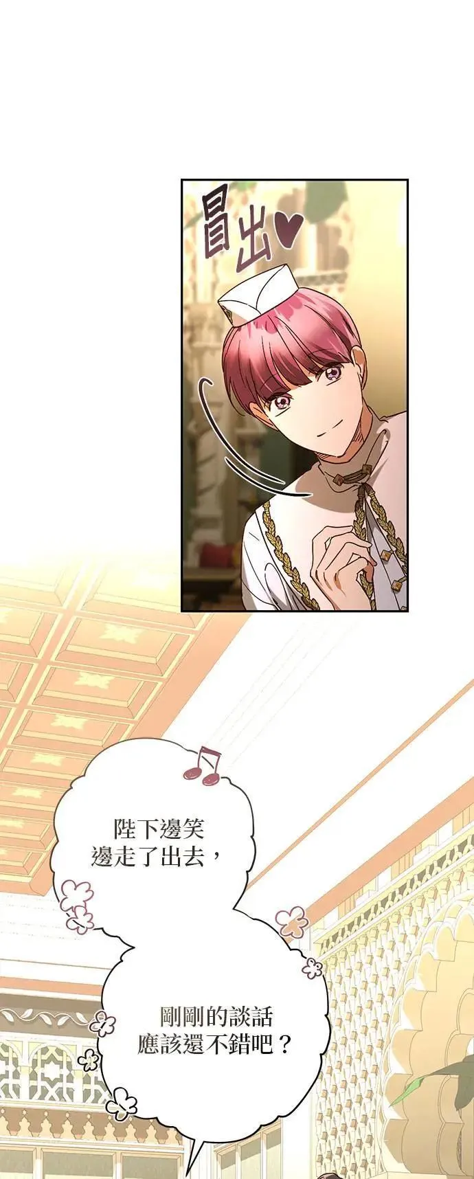 第146话 第10页
