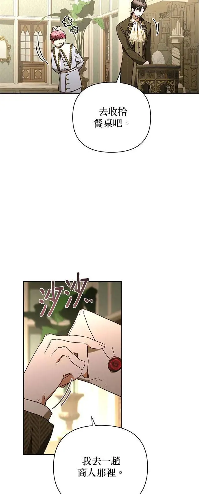 第146话 第11页