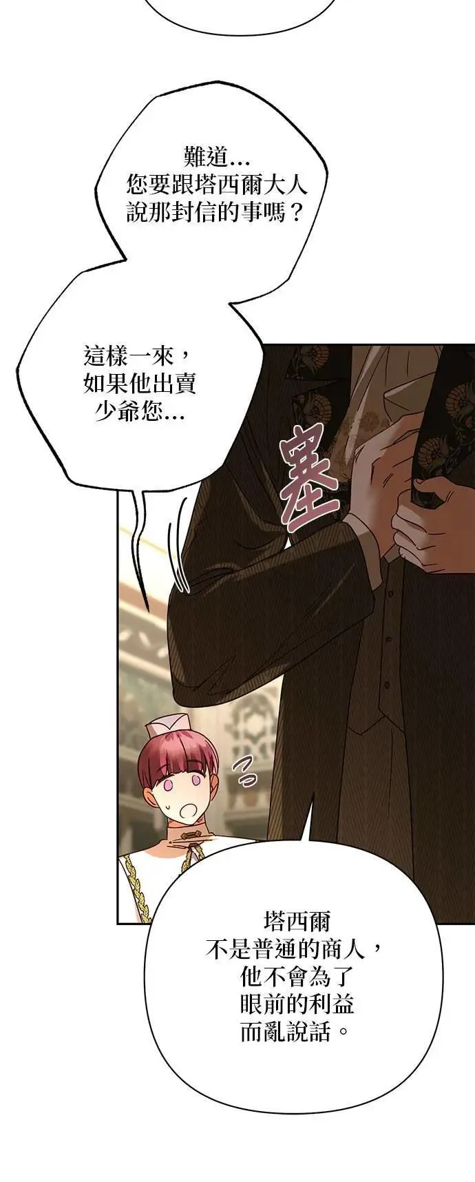 第146话 第12页