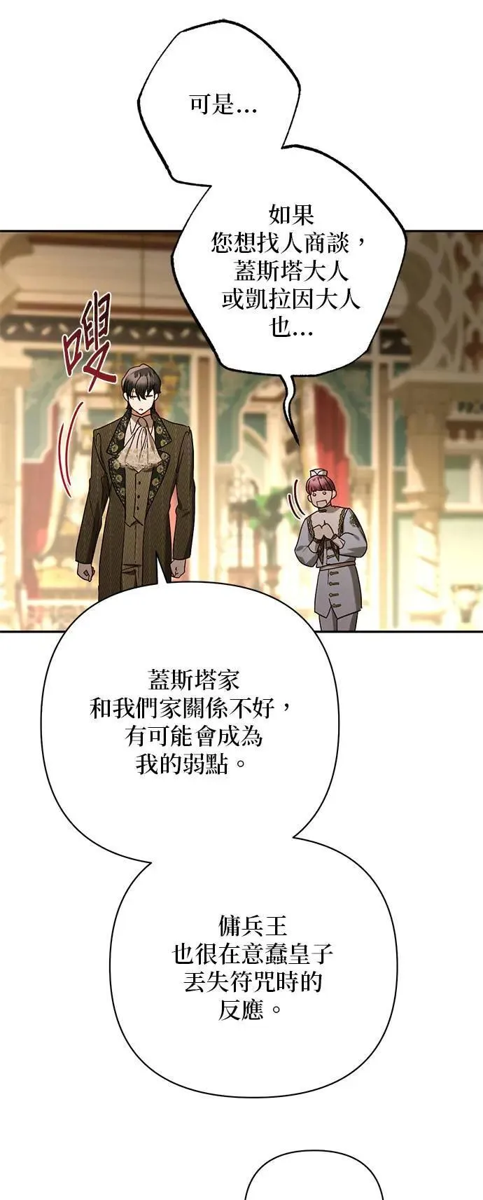 第146话 第13页