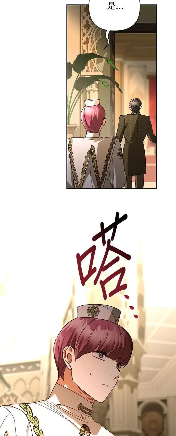 第146话 第14页