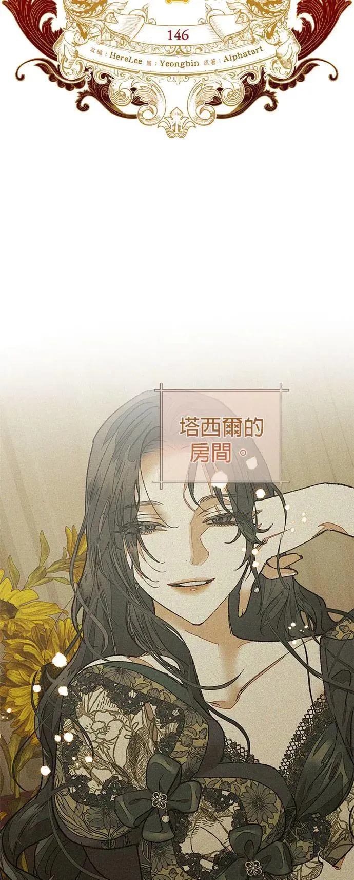 第146话 第16页