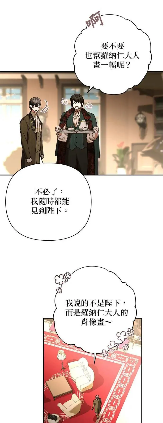 第146话 第19页