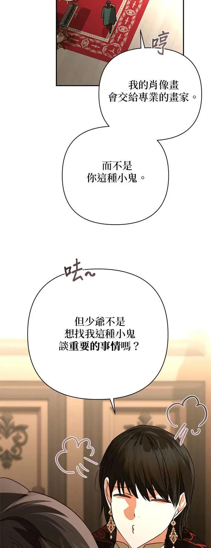第146话 第20页