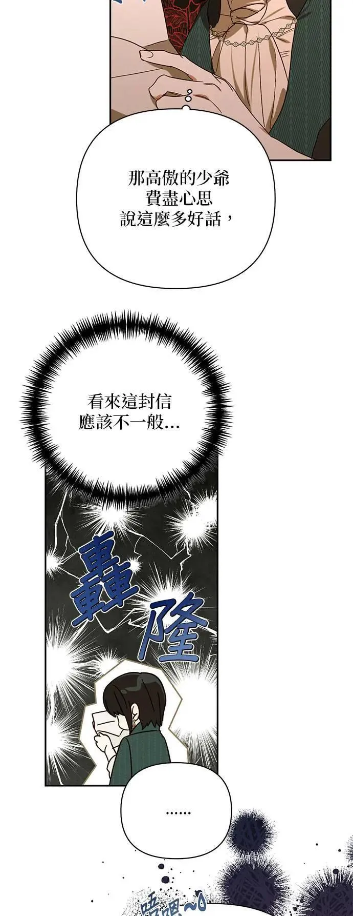 第146话 第23页