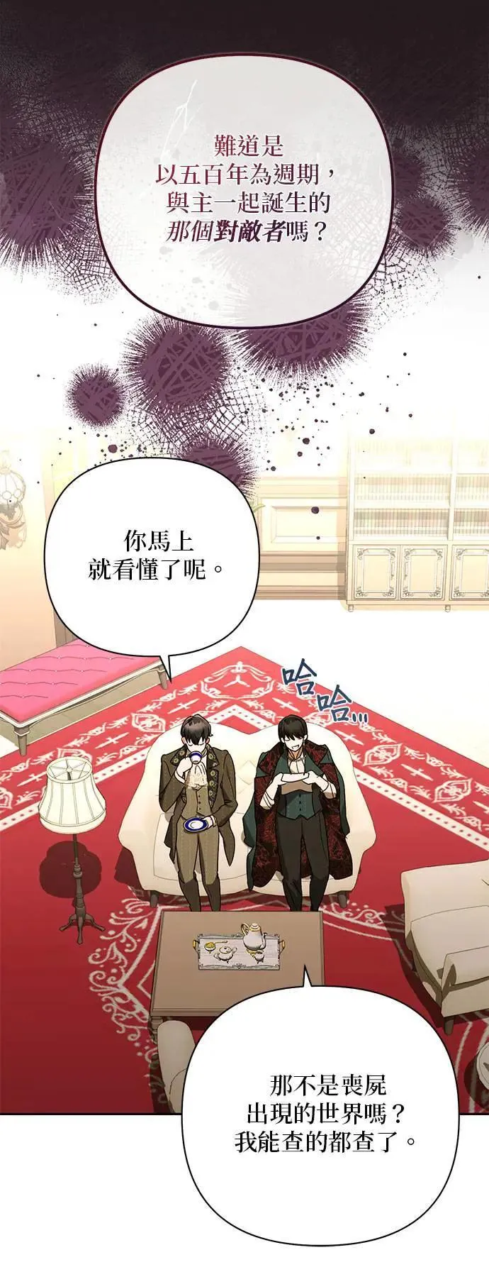 第146话 第25页