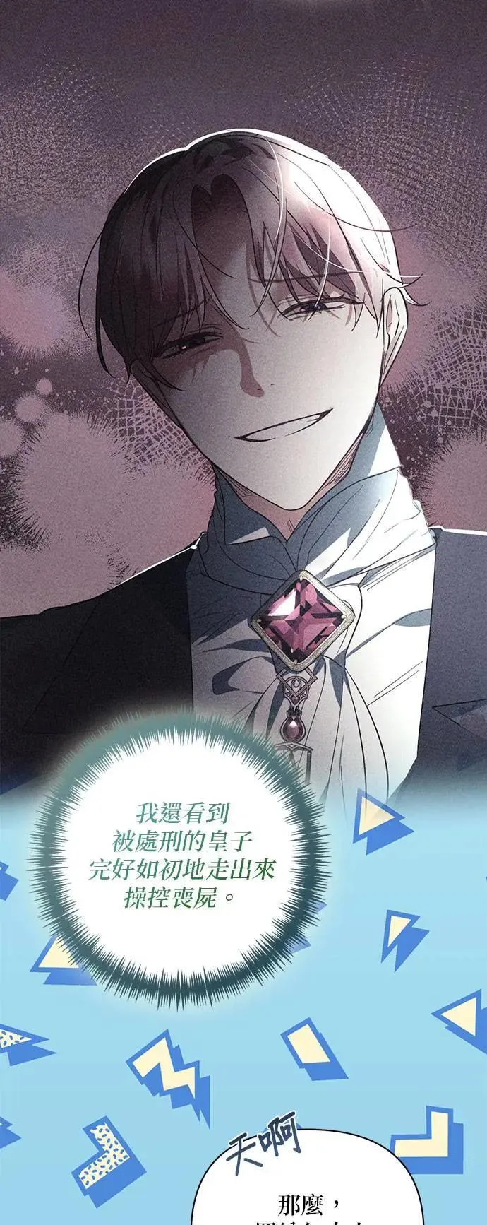 第146话 第27页