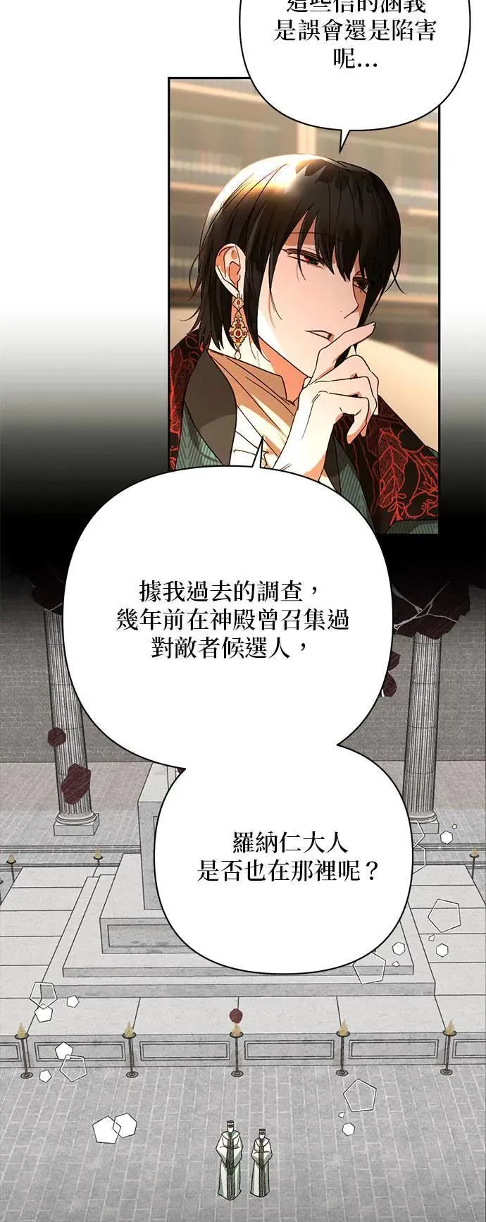 第146话 第29页