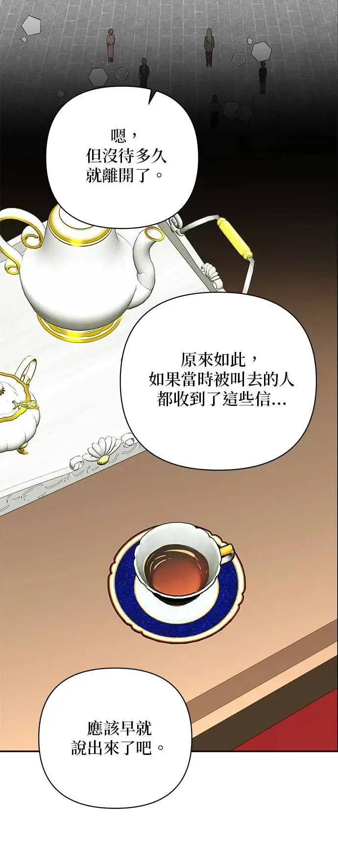 第146话 第30页