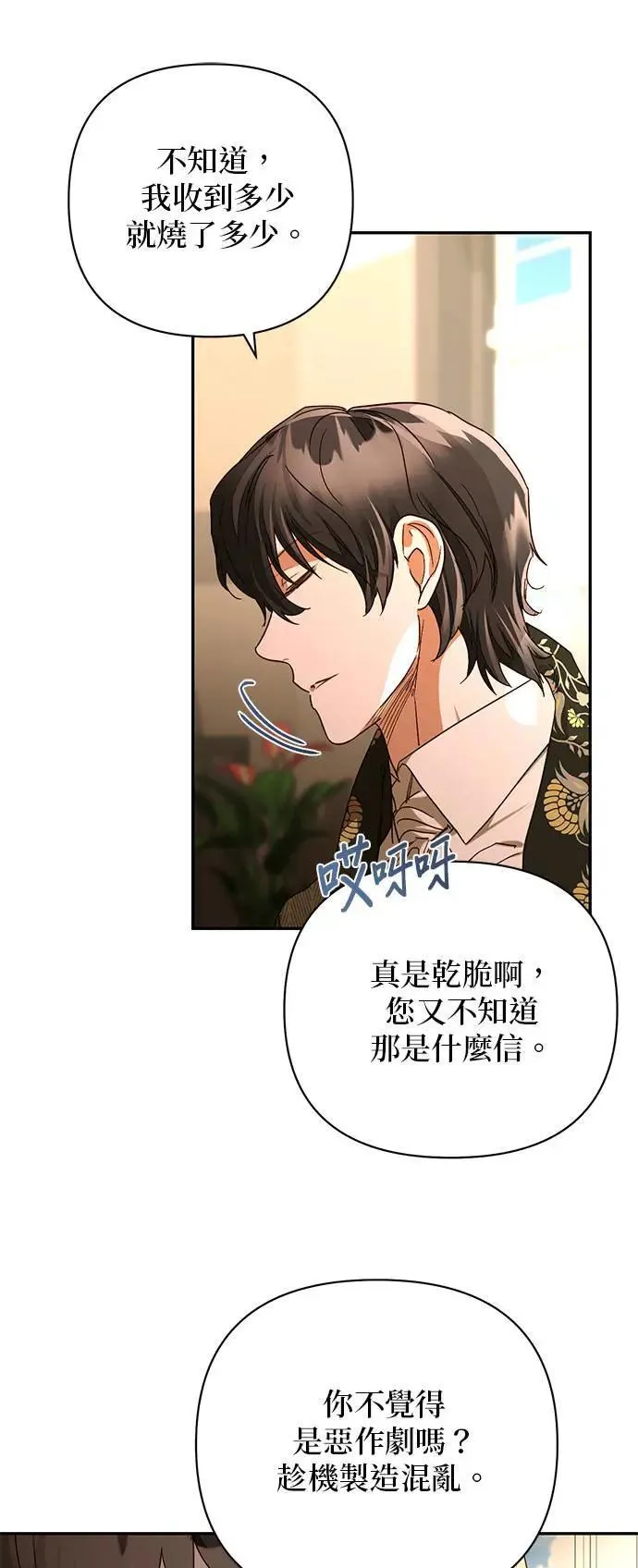 第146话 第32页