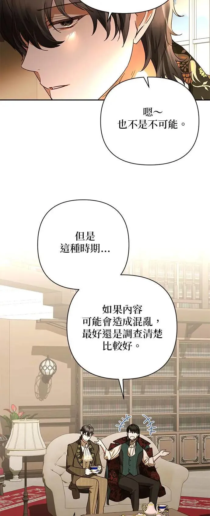 第146话 第33页