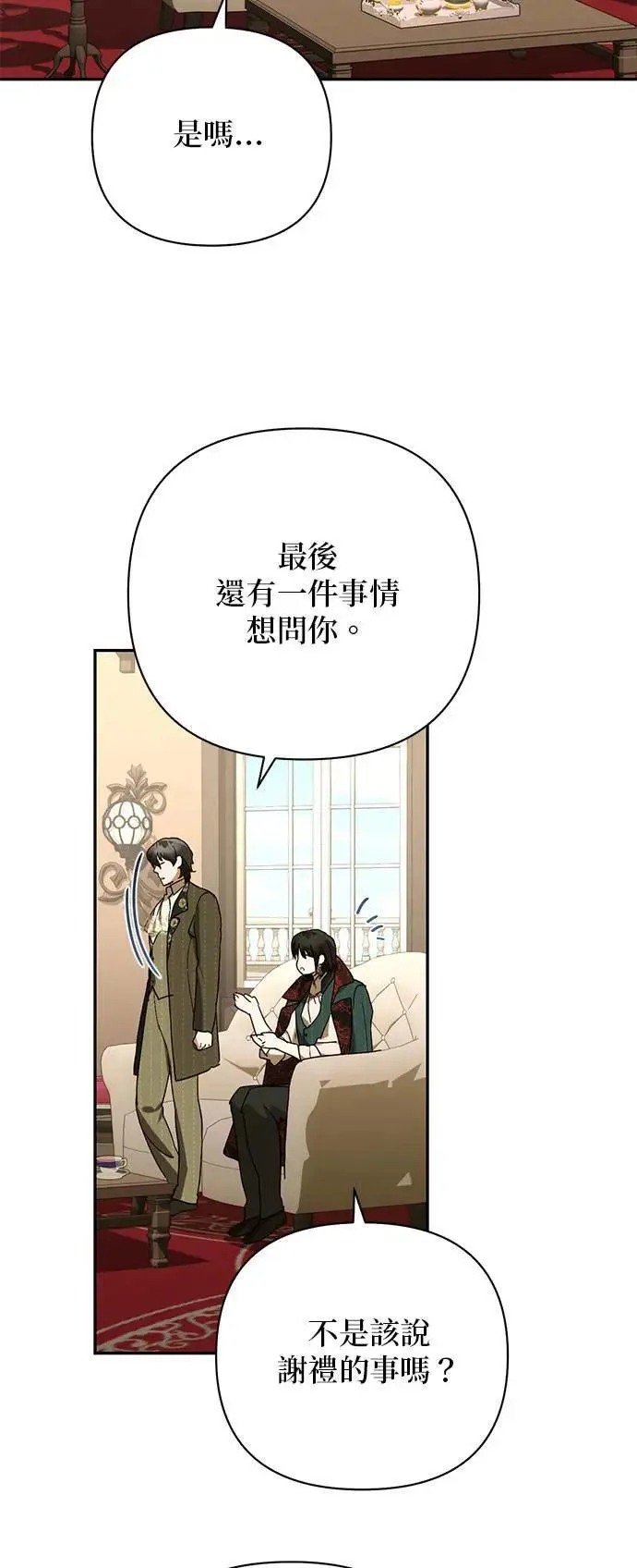 第146话 第34页